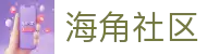 海角社区网站-海角社区登录通道|海角社区官网导航